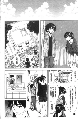 Page 174 of Fushidara na Ani Imouto - Loose Brother and sister
