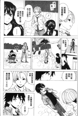 Page 178 of Fushidara na Ani Imouto - Loose Brother and sister