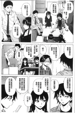 Page 183 of Fushidara na Ani Imouto - Loose Brother and sister