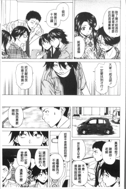 Page 187 of Fushidara na Ani Imouto - Loose Brother and sister