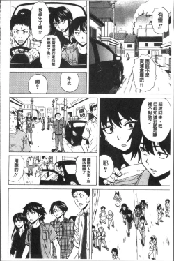 Page 188 of Fushidara na Ani Imouto - Loose Brother and sister