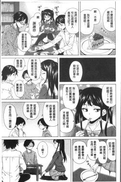 Page 19 of Fushidara na Ani Imouto - Loose Brother and sister