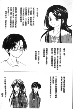 Page 224 of Fushidara na Ani Imouto - Loose Brother and sister