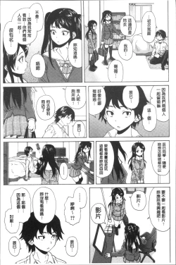 Page 27 of Fushidara na Ani Imouto - Loose Brother and sister