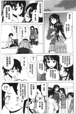 Page 31 of Fushidara na Ani Imouto - Loose Brother and sister