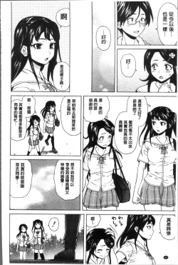Page 50 of Fushidara na Ani Imouto - Loose Brother and sister