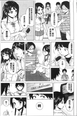 Page 53 of Fushidara na Ani Imouto - Loose Brother and sister