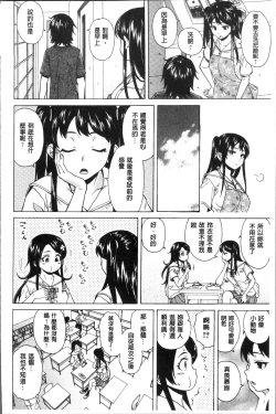 Page 58 of Fushidara na Ani Imouto - Loose Brother and sister