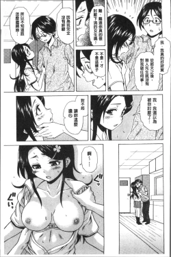 Page 61 of Fushidara na Ani Imouto - Loose Brother and sister