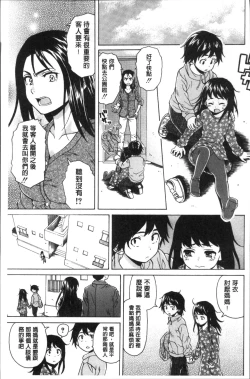 Page 7 of Fushidara na Ani Imouto - Loose Brother and sister