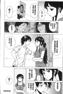 Page 84 of Fushidara na Ani Imouto - Loose Brother and sister