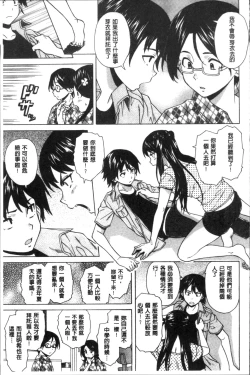Page 89 of Fushidara na Ani Imouto - Loose Brother and sister