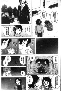 Page 9 of Fushidara na Ani Imouto - Loose Brother and sister