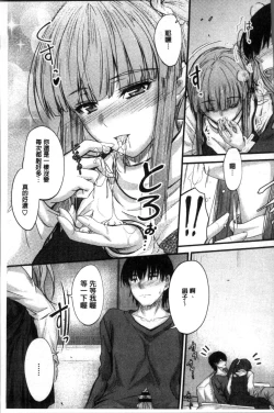 Page 100 of Yatte... Ugoite! Dashite | 插進來…抽動吧！射精進去♥