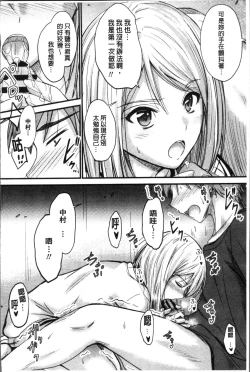 Page 121 of Yatte... Ugoite! Dashite | 插進來…抽動吧！射精進去♥