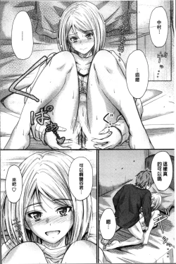 Page 123 of Yatte... Ugoite! Dashite | 插進來…抽動吧！射精進去♥