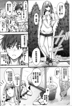 Page 133 of Yatte... Ugoite! Dashite | 插進來…抽動吧！射精進去♥