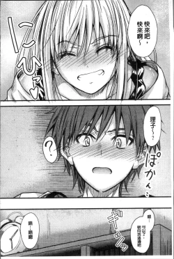 Page 139 of Yatte... Ugoite! Dashite | 插進來…抽動吧！射精進去♥