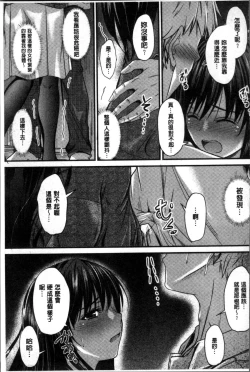 Page 160 of Yatte... Ugoite! Dashite | 插進來…抽動吧！射精進去♥
