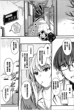 Page 174 of Yatte... Ugoite! Dashite | 插進來…抽動吧！射精進去♥