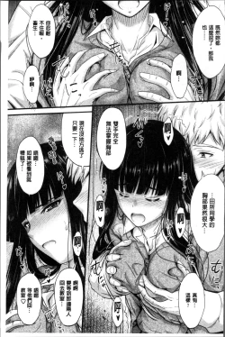 Page 38 of Yatte... Ugoite! Dashite | 插進來…抽動吧！射精進去♥