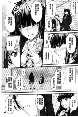 Page 74 of Yatte... Ugoite! Dashite | 插進來…抽動吧！射精進去♥