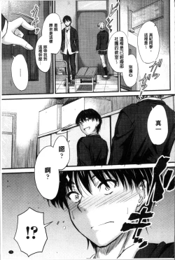 Page 78 of Yatte... Ugoite! Dashite | 插進來…抽動吧！射精進去♥