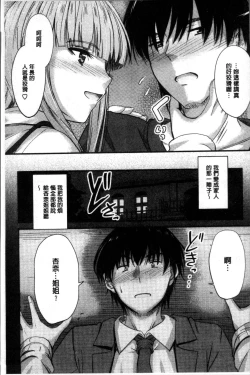 Page 96 of Yatte... Ugoite! Dashite | 插進來…抽動吧！射精進去♥