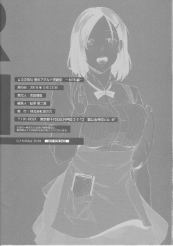 Page 26 of Toranoana Haru no Adult KanshasaiKanojo no Shuumatsu Netorare Jijou