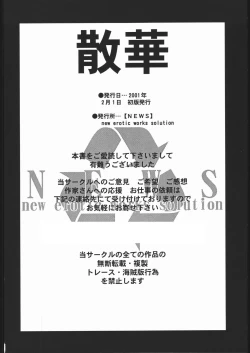 Page 71 of Project X