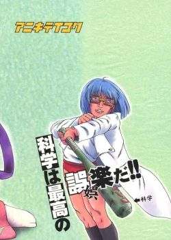 Page 37 of Chichi Senpuu 4 Kou Chichi Yousai STRAHL