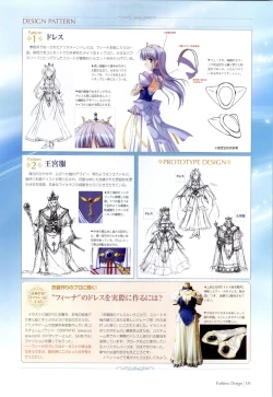 Page 128 of Yoake Mae Yori Ruri Iro NaPerfect Visual Book