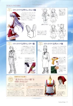 Page 134 of Yoake Mae Yori Ruri Iro NaPerfect Visual Book