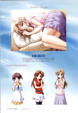 Page 141 of Yoake Mae Yori Ruri Iro NaPerfect Visual Book