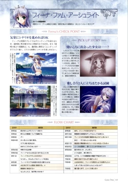 Page 160 of Yoake Mae Yori Ruri Iro NaPerfect Visual Book