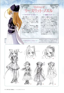 Page 181 of Yoake Mae Yori Ruri Iro NaPerfect Visual Book