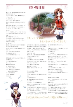 Page 184 of Yoake Mae Yori Ruri Iro NaPerfect Visual Book