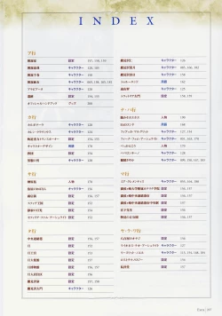 Page 204 of Yoake Mae Yori Ruri Iro NaPerfect Visual Book