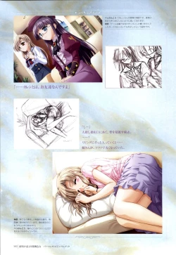 Page 99 of Yoake Mae Yori Ruri Iro NaPerfect Visual Book