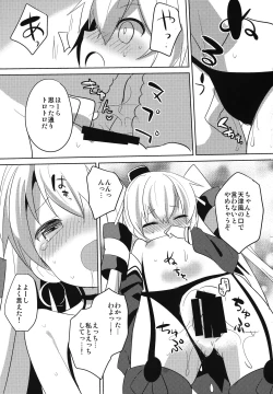 Page 8 of Amatsudere