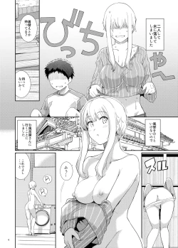 Page 3 of Ku-neru Sumata 6