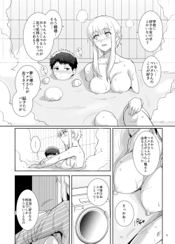 Page 8 of Ku-neru Sumata 6