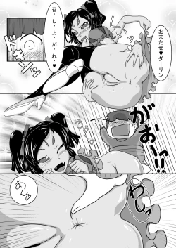 Page 12 of Gohoubi Spider