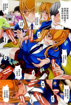 Page 3 of Boku no Marie-san