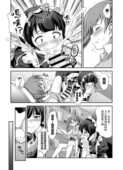 Page 3 of Ojou-sama no Shitsukekata