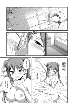 Page 4 of Ojou-sama no Shitsukekata