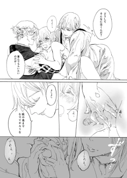 Page 20 of ゆめたづね *はか*