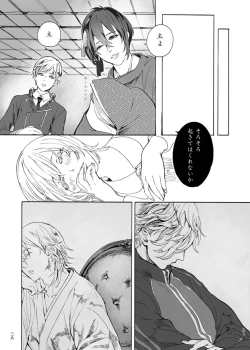 Page 26 of ゆめたづね *はか*