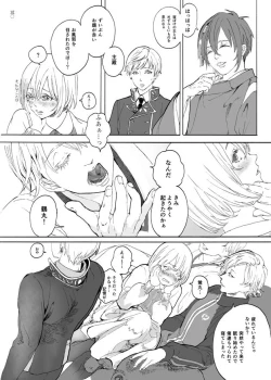 Page 28 of ゆめたづね *はか*