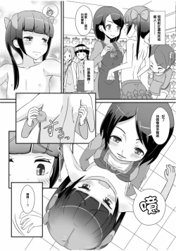 Page 5 of Sensei! Chotto "Jojisou" Shitemite!